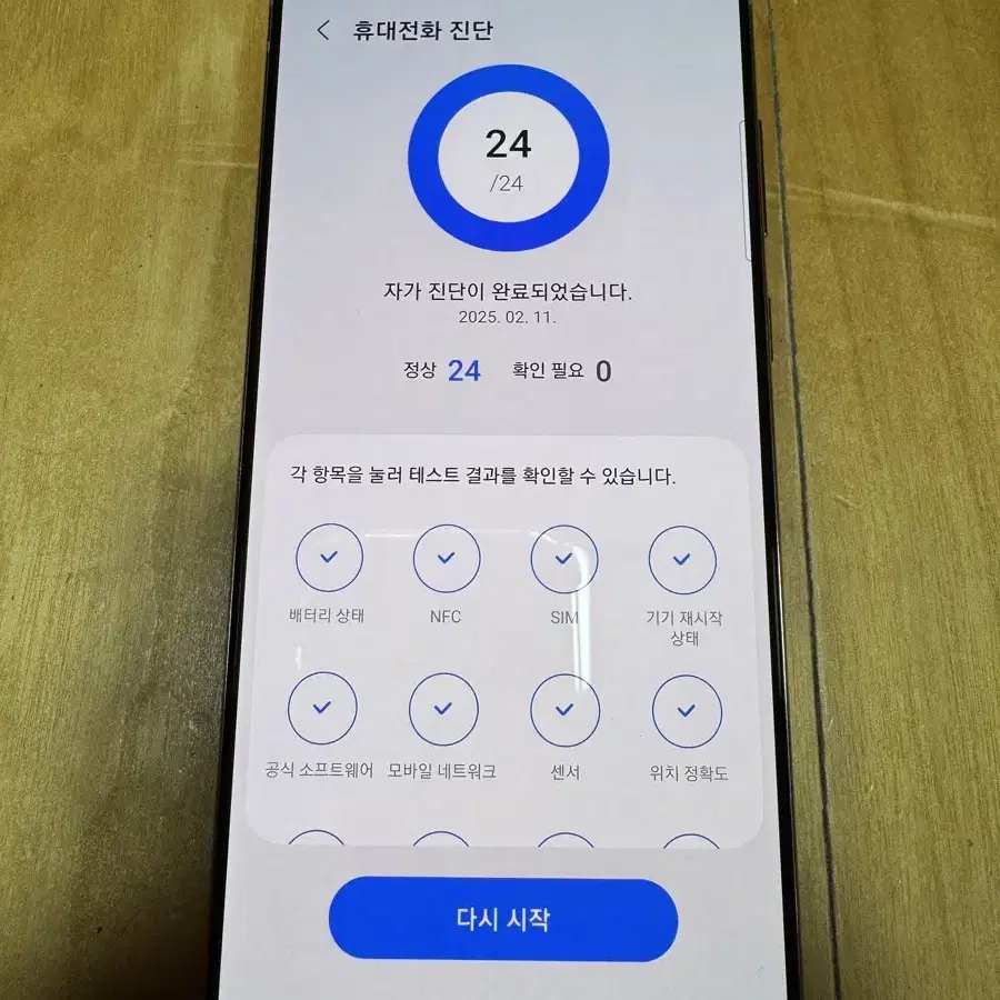 [S급] 갤럭시 노트20 5G 미스틱 브론즈 256gb 자급제