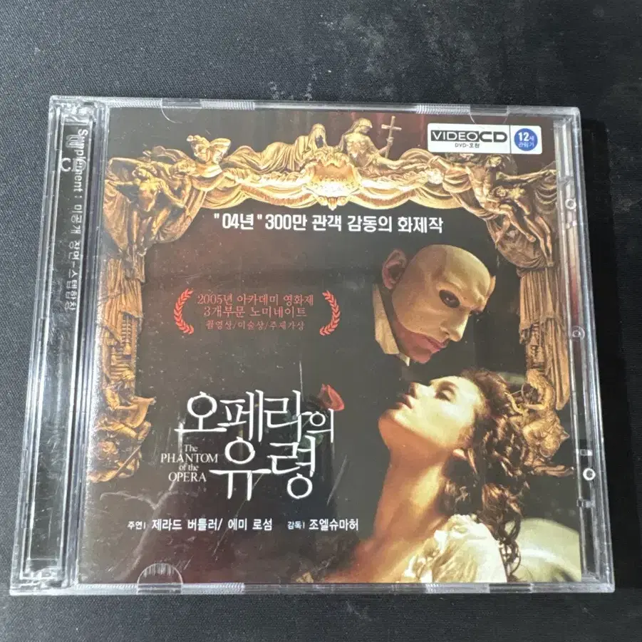 오페라의 유령 dvd cd