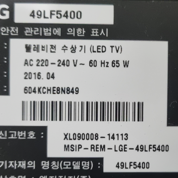 LG 49인치( 49LF5400) LED TV