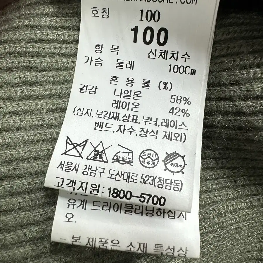 타임 남성 니트100