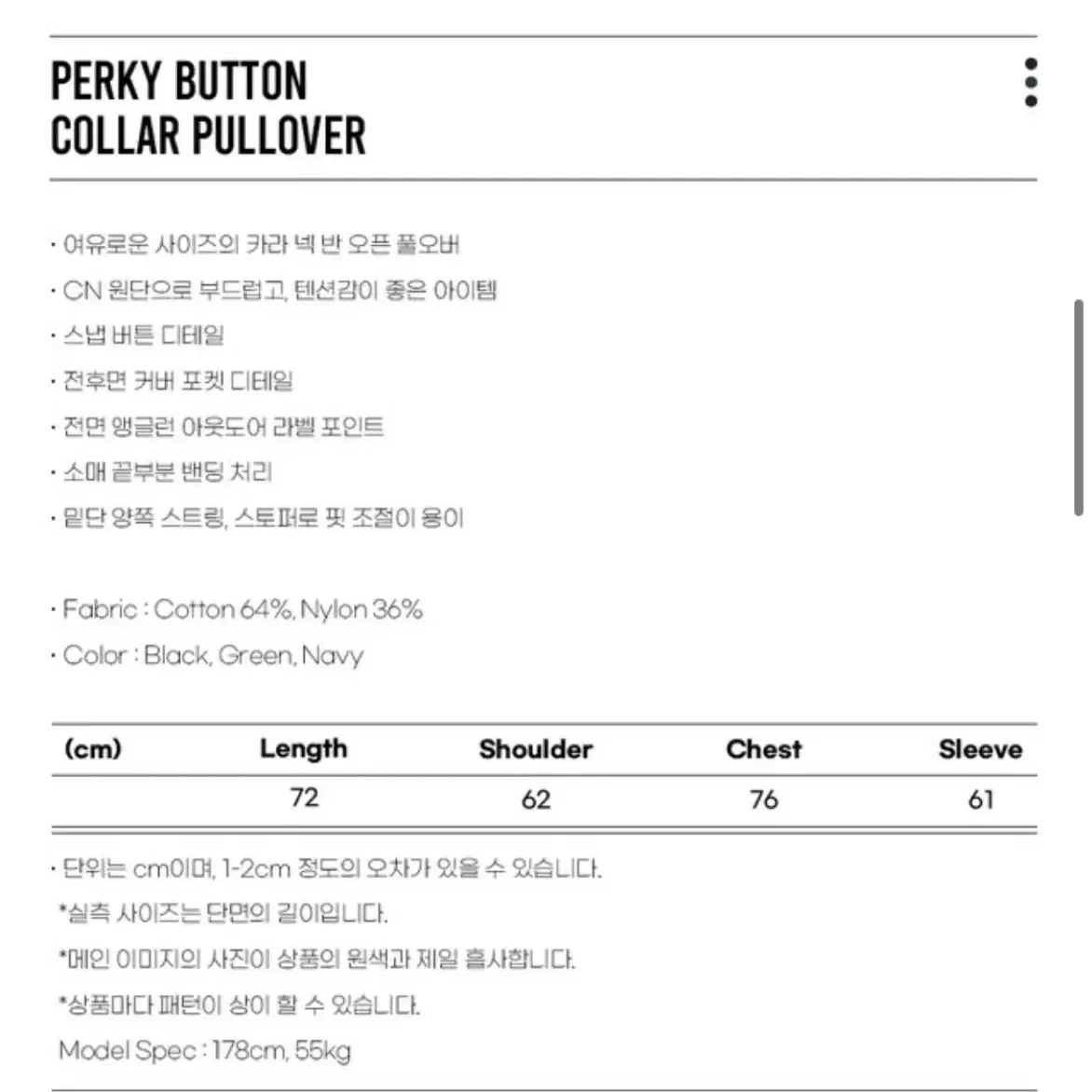 앵글런 Perky Button Collar Pullover - Black