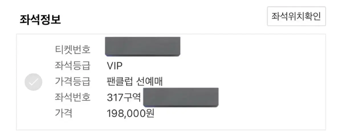 투바투 인천 앙앙콘 vip 콘서트 양도