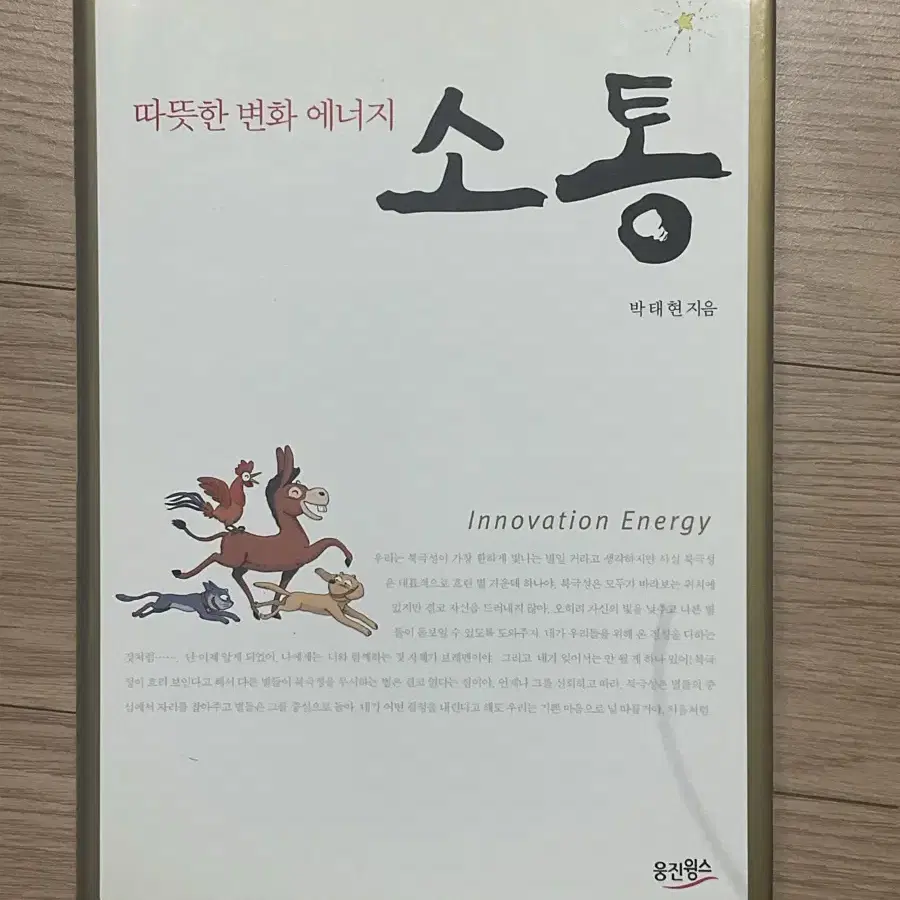 소통 책