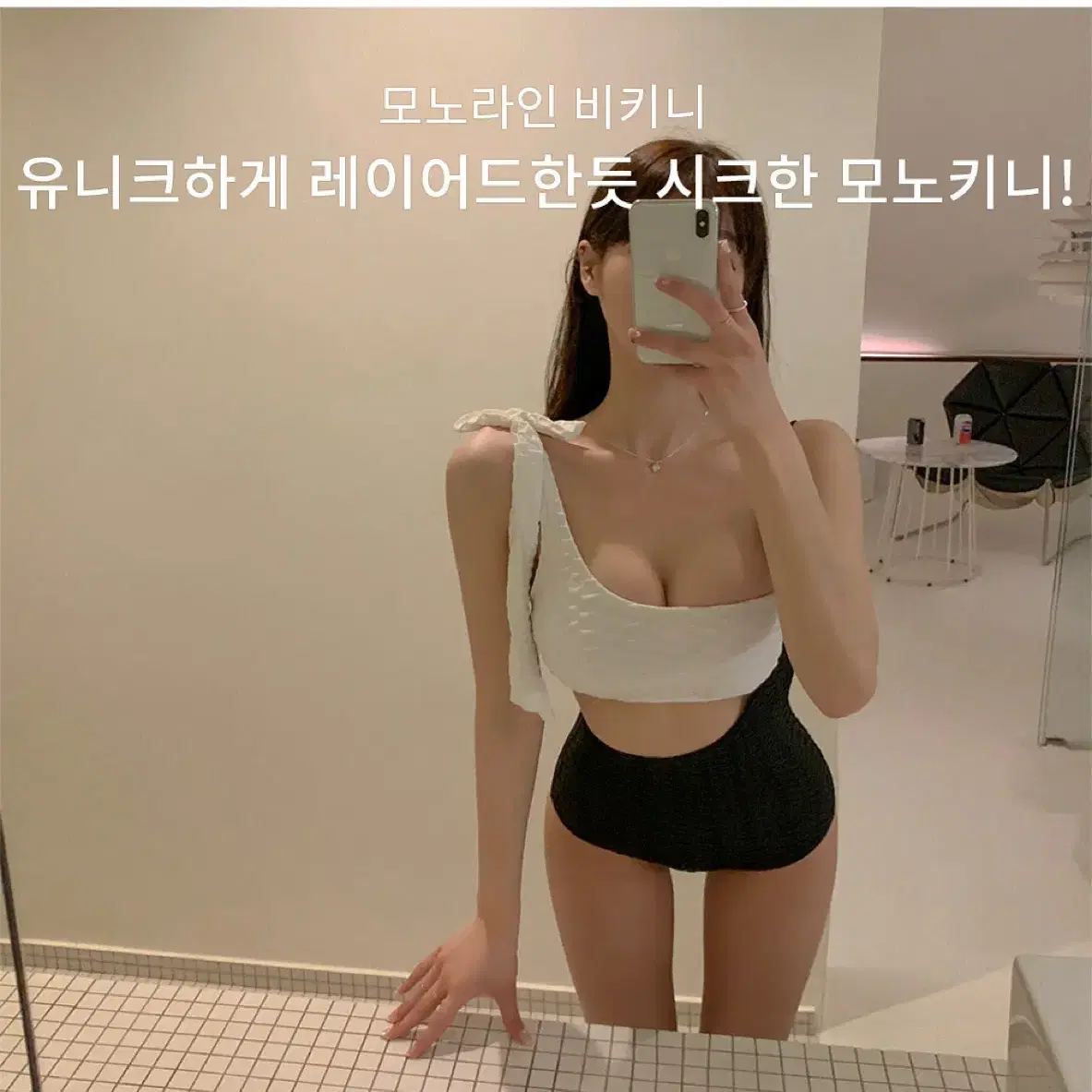 모노키니 (새상품)