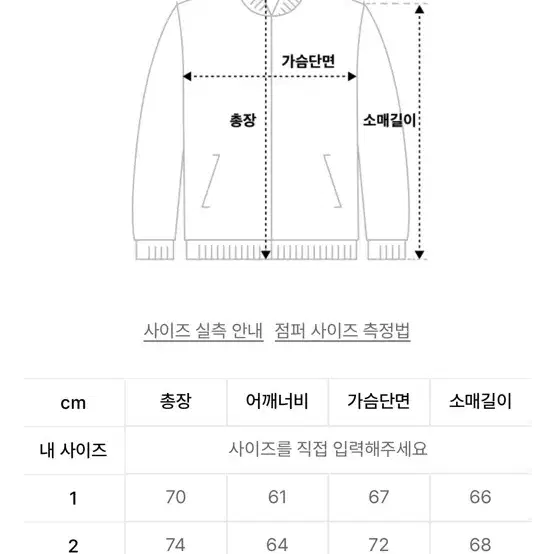 본투윈 바람막이