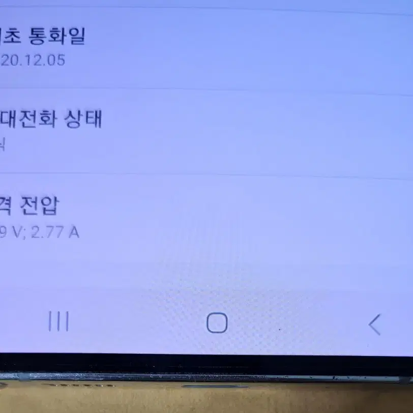 갤럭시 노트20 울트라 256GB 화이트