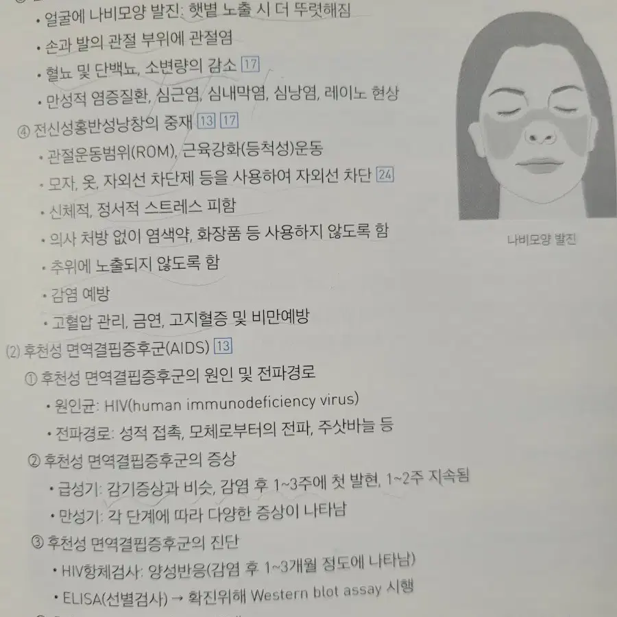 홍지문 2025년 간호사 국가고시 파이널 핵심요약집