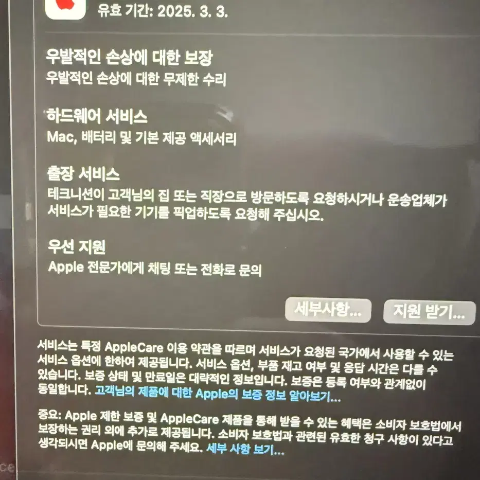 m1pro 맥북프로 14인치 기본형