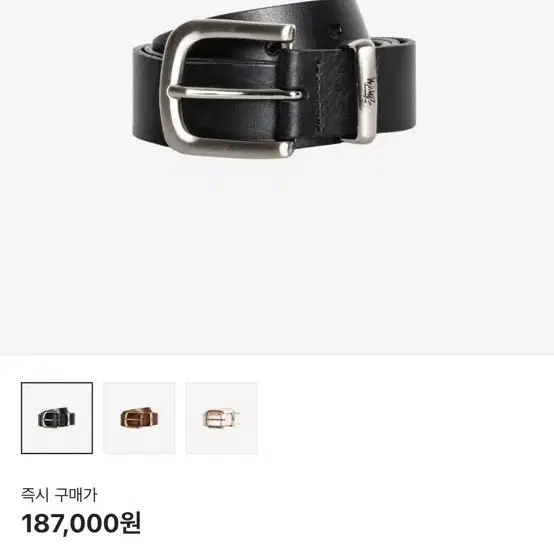 스투시 메탈 S팁 벨트 Stussy Metal S Tip Belt