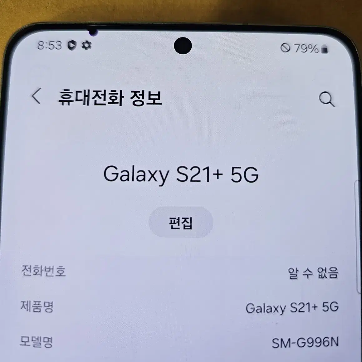 s21플러스 256GB 바이올렛 색상