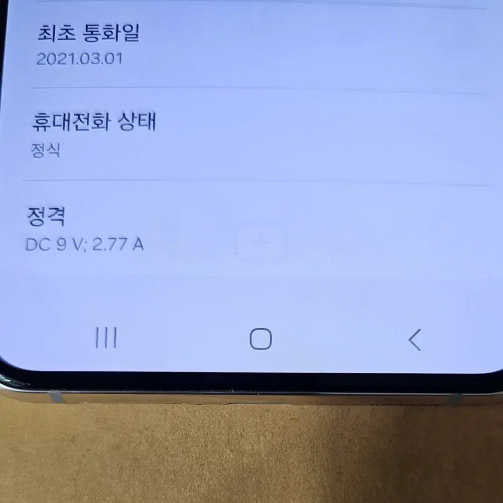 s21플러스 256GB 바이올렛 색상