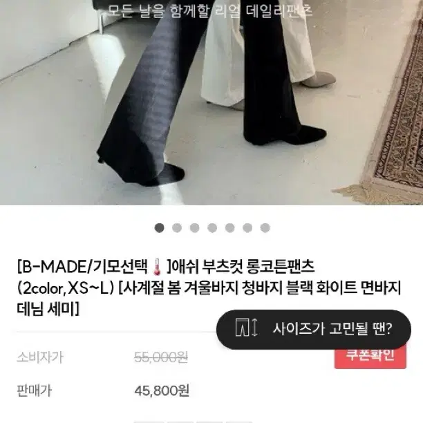 삐뽕언니 부츠컷 바지 s 팝니다