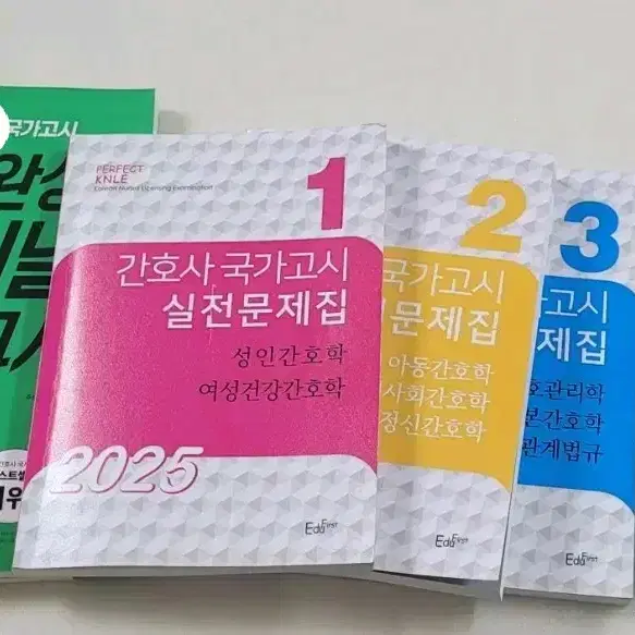 2025 간호사 국가시험 문제집 일괄판매(홍지문 5일완성, 파남보/빨노파