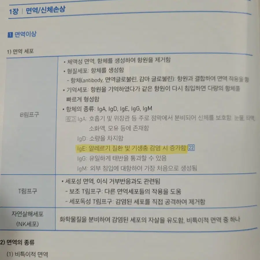 2025 간호사 국가시험 문제집 일괄판매(홍지문 5일완성, 파남보/빨노파