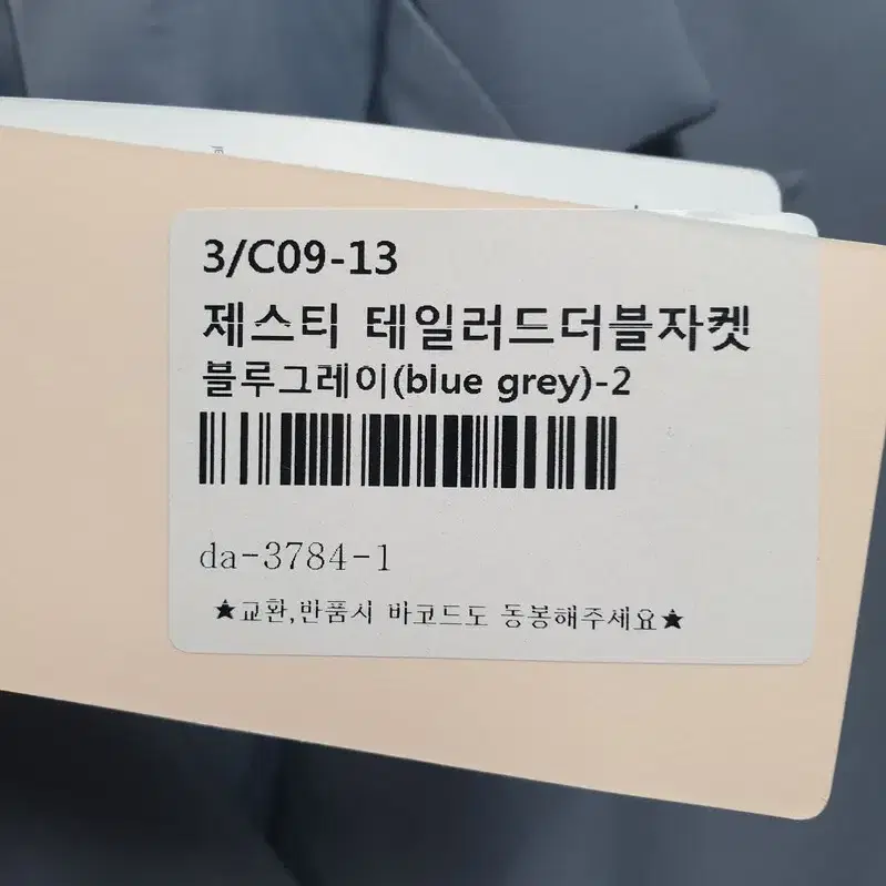 핫핑 여성 오버핏 더블 자켓