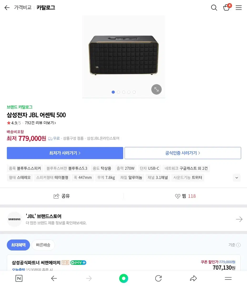 JBL 어센틱 500 미개봉 새상품 판매합니다