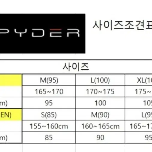 스파이더 구스 경량패딩 조끼