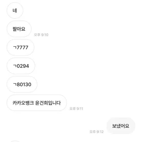 배달의민족 사기건