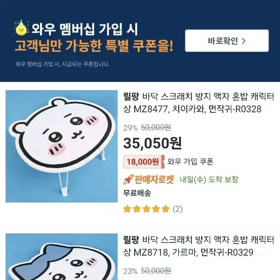 치이카와 상 먼작귀 책상 하치와레 치이카와 먼작귀