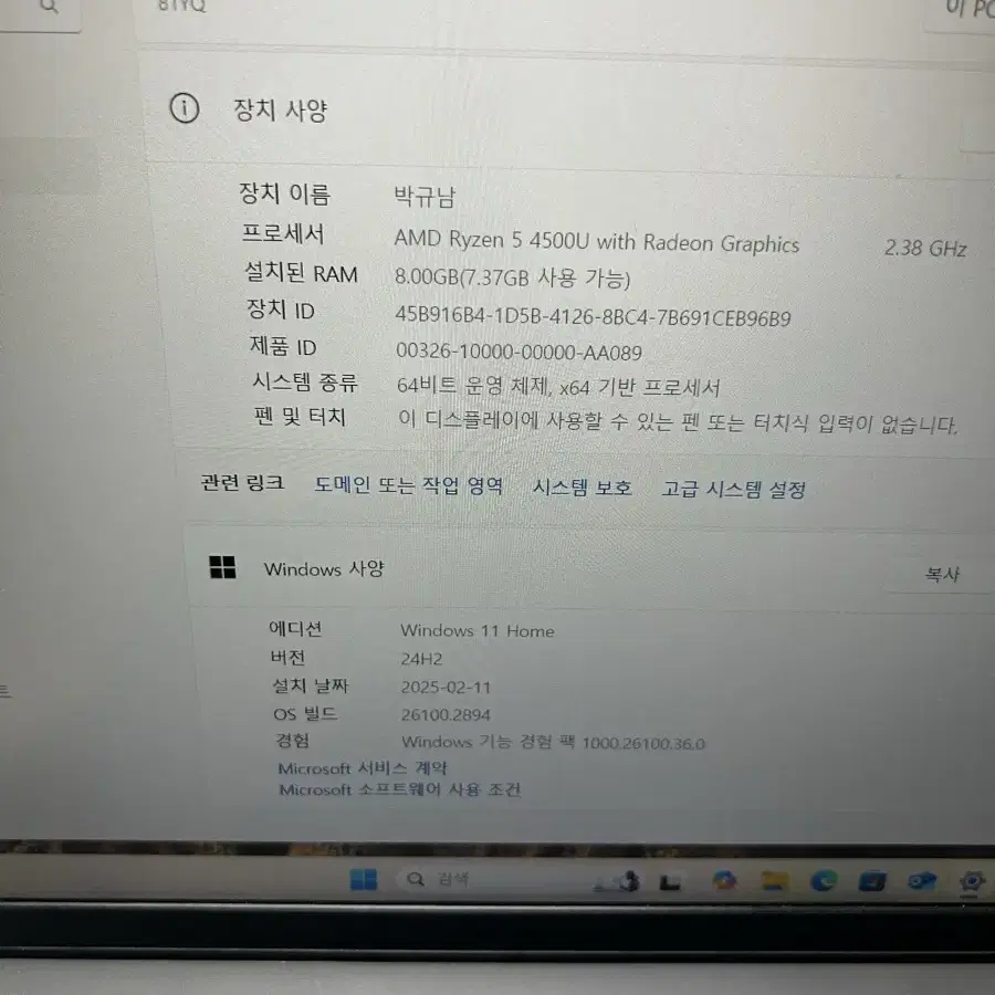 레노버 아이디어패드 슬림5 거의 새거 괜찮으면 아이디어패드3랑 교환가능