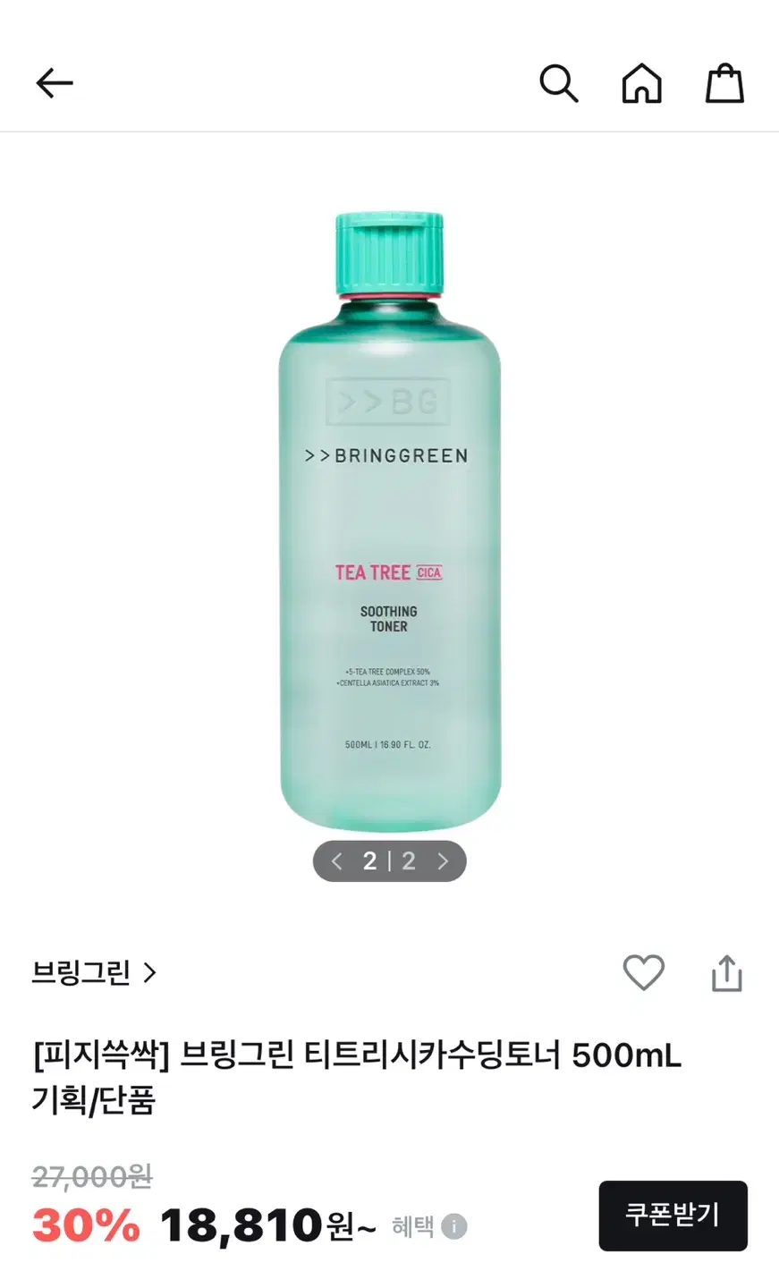 브링그린 티트리 시카 수딩 토너 500ml + 200ml