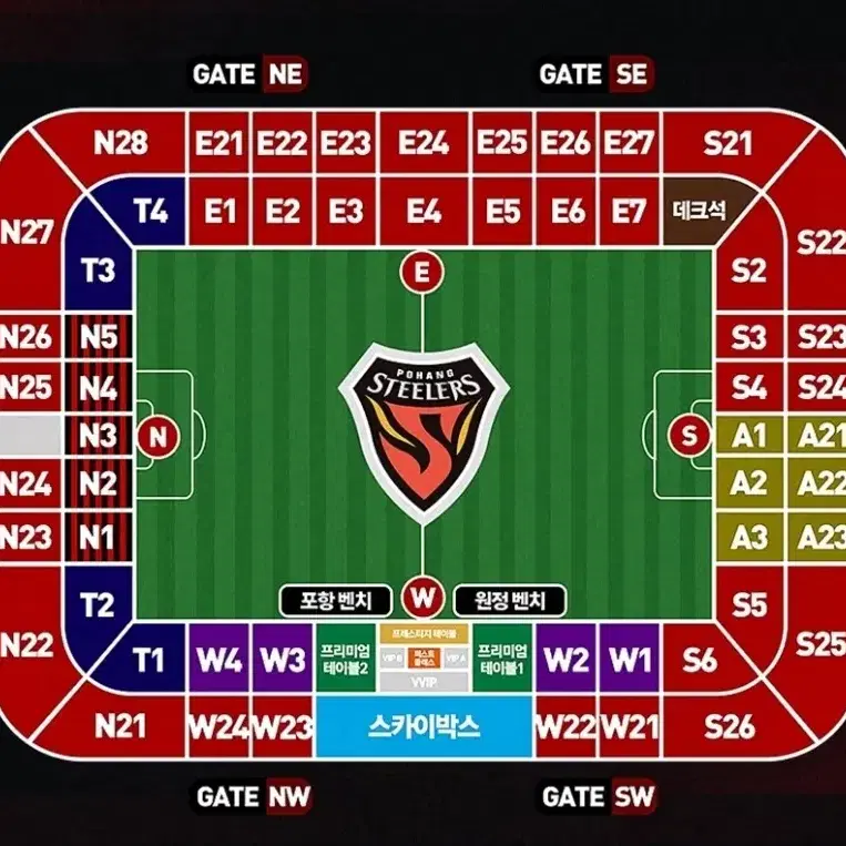 2월 15일 포항 vs 대전 원정석 4연석