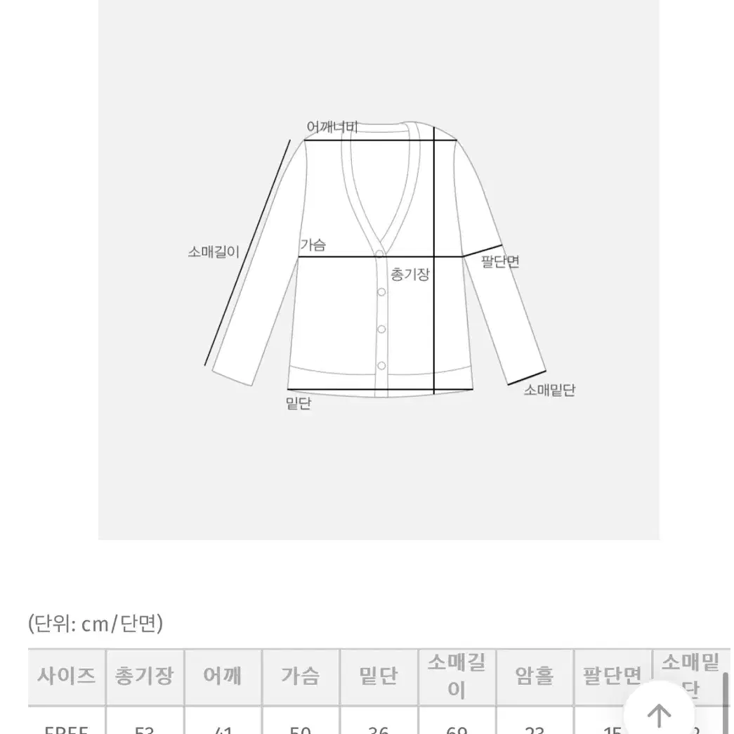 에이블리 캐시 셔츠 일체형 가디건