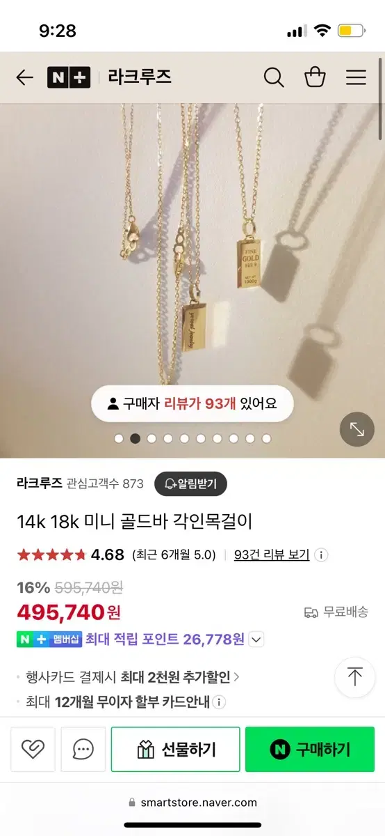 14k 금 골드 목걸이 골드바 펜던트