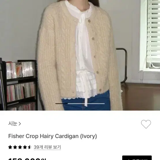 sinoon Fisher Crop Hairy Cardigan