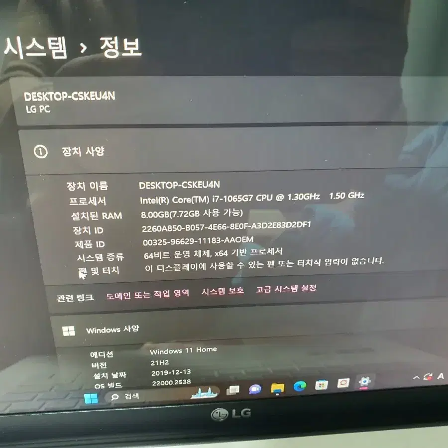 LG 그램 노트북 14Z90N-VA76K i7-10세대 A급