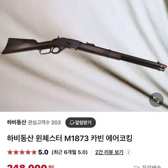 동산모형 윈체스터 1873 카빈