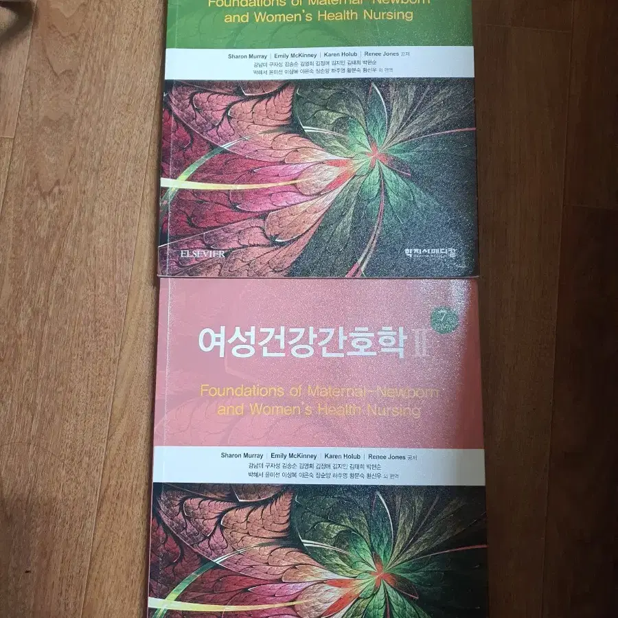 여성건강간호학ㅡ학지사메디칼7판