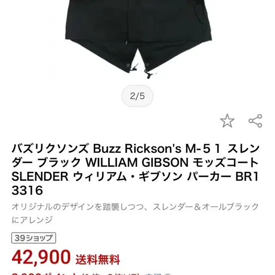 버즈릭슨 buzz ricksons M-51 M51 윌리엄긱슨