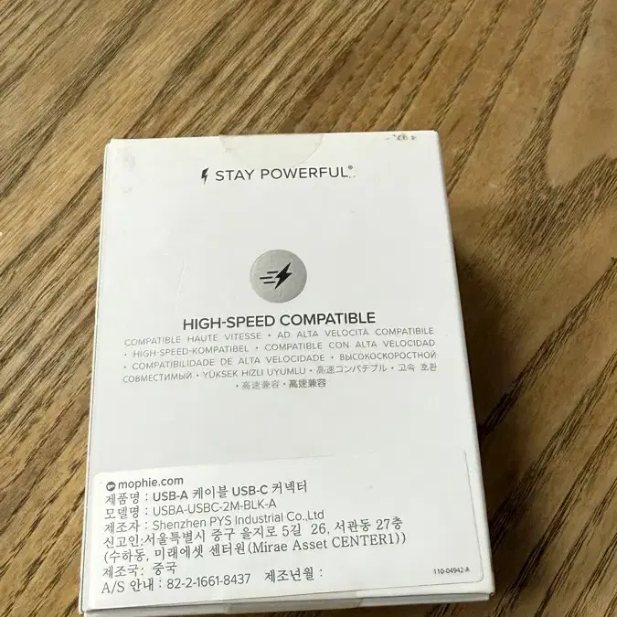 mophie usb A to c 케이블 (2m)