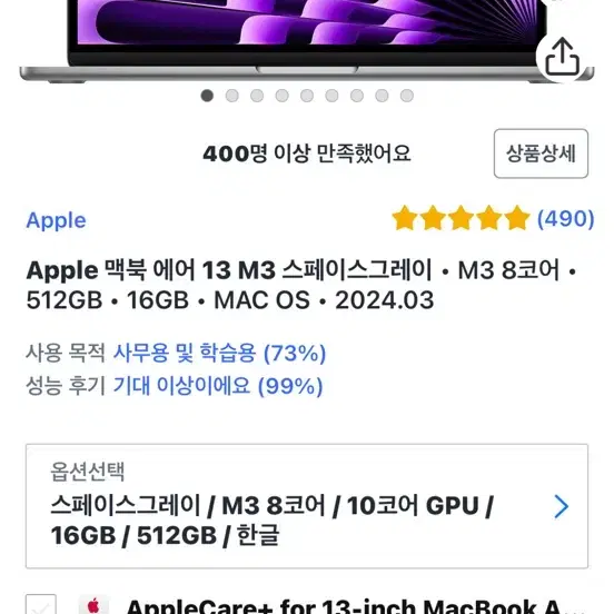 13인치 MacBook Air M3 512GB 스페이스그레이 판매합니다