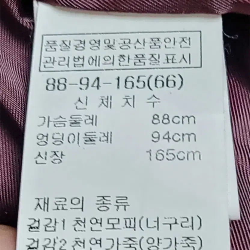 헤스티지 토스카 라쿤 양가죽 콤비롱코트