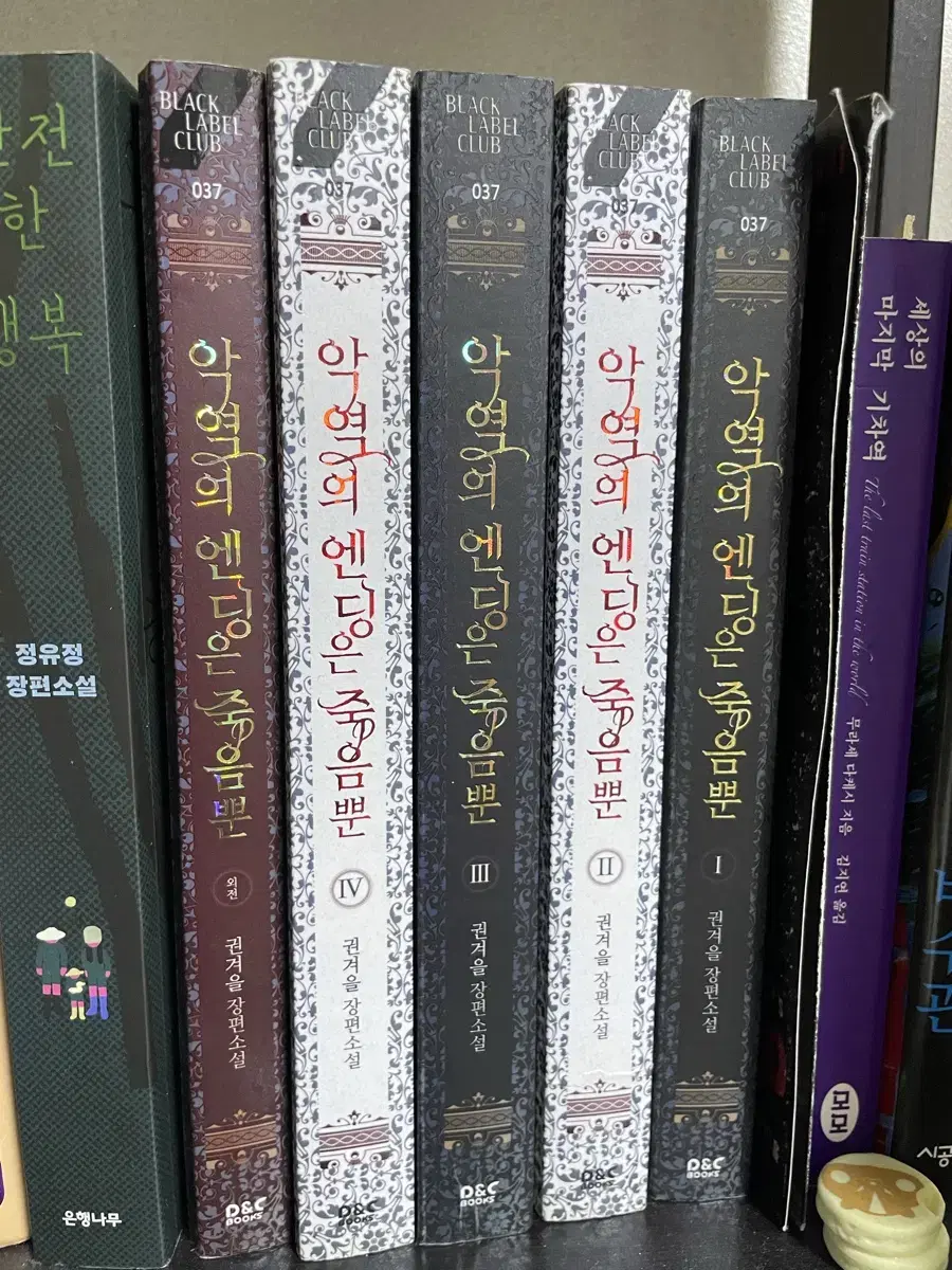 악역의 엔딩은 죽음뿐 전권+외전, 싸인