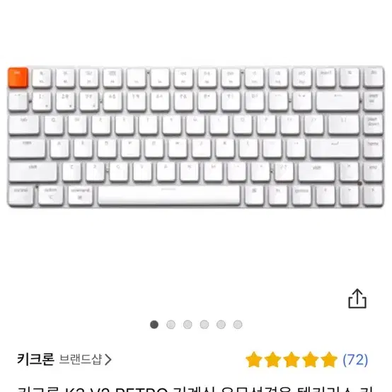 키크론 K3 V2 레트로 키보드 텐키리스