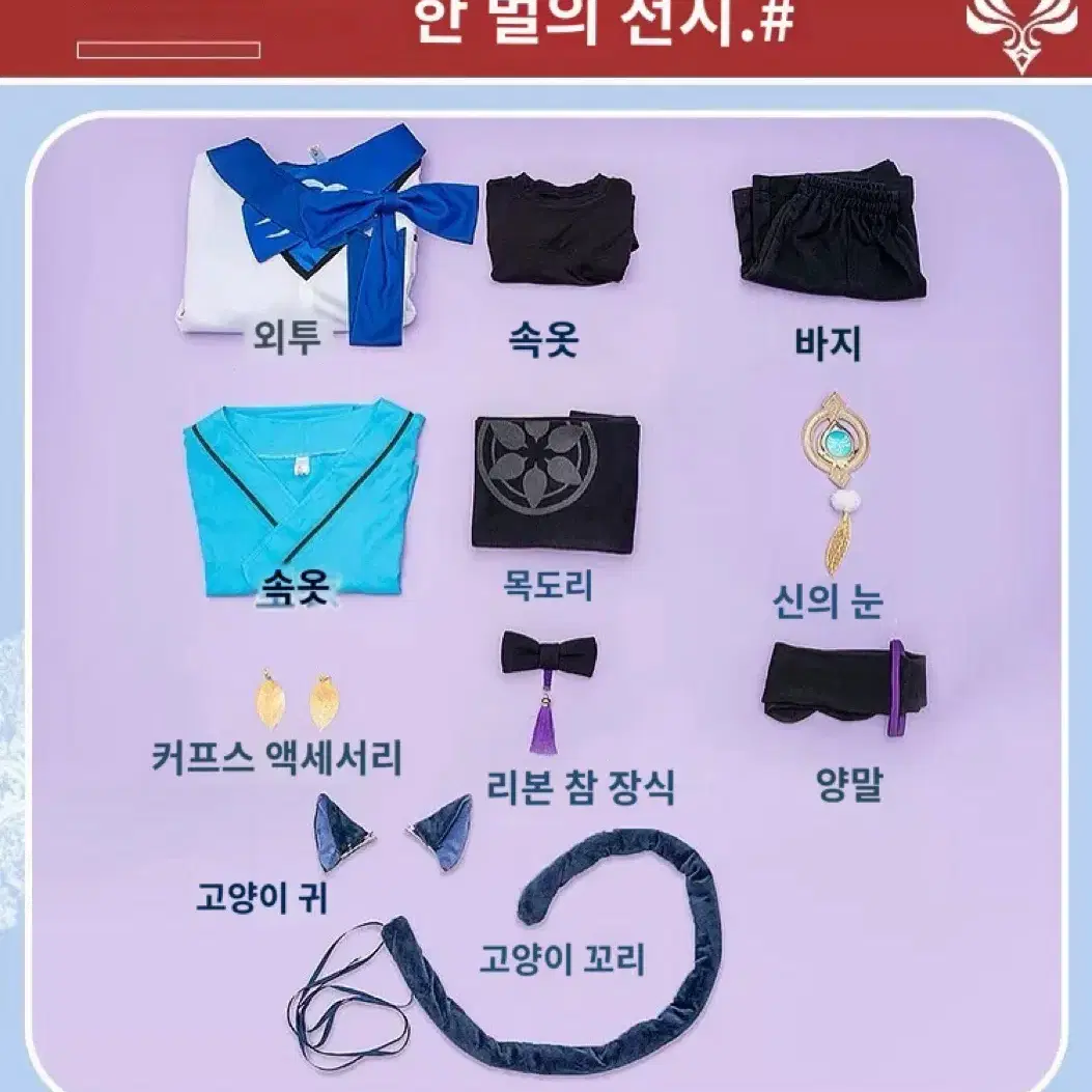 {고양이샵} [원신] (15) 방랑자 코스프레 판매합니다