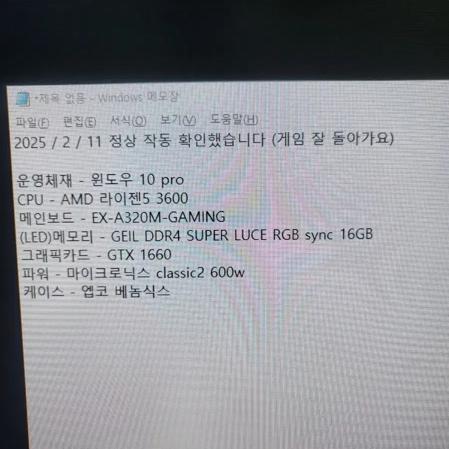 라이젠5 3600 / GTX 1660 본체