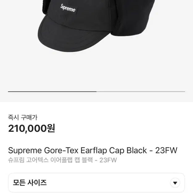 슈프림 23FW Gore-Tex Earflap Cap Black