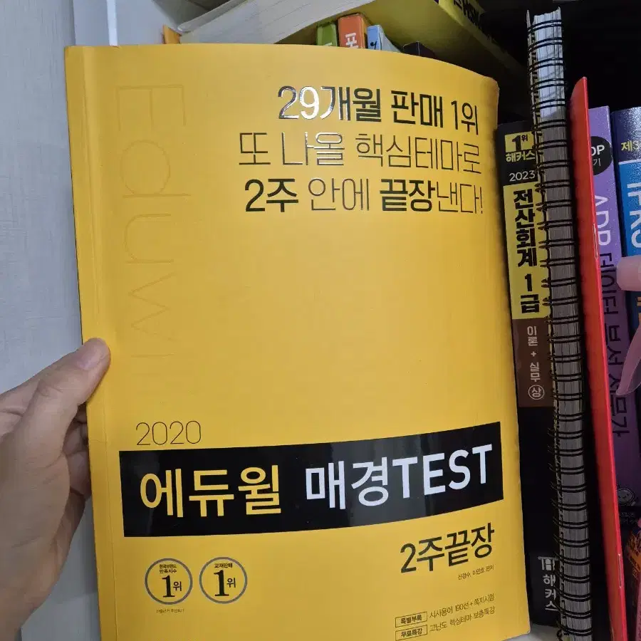 매경test