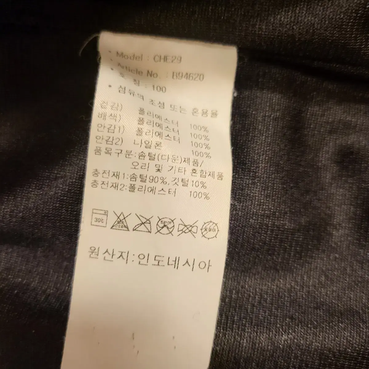 아디다스 덕다운 오리털 경량패딩 자켓 100