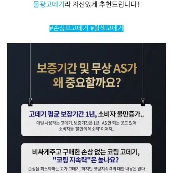 레가토 물광 고데기