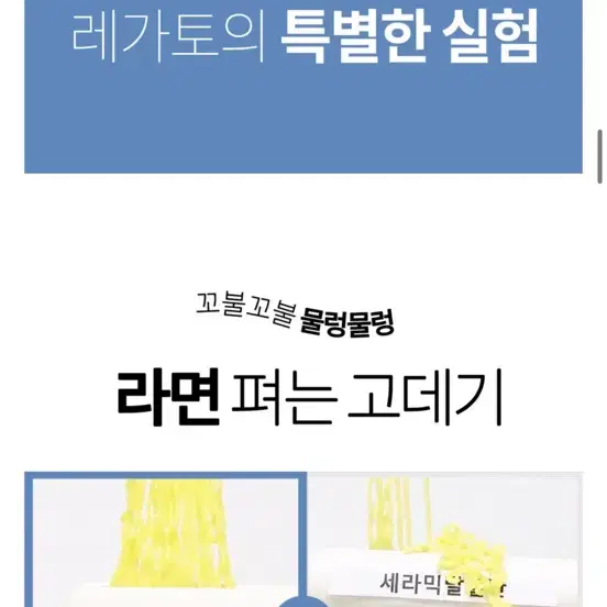 레가토 물광 고데기