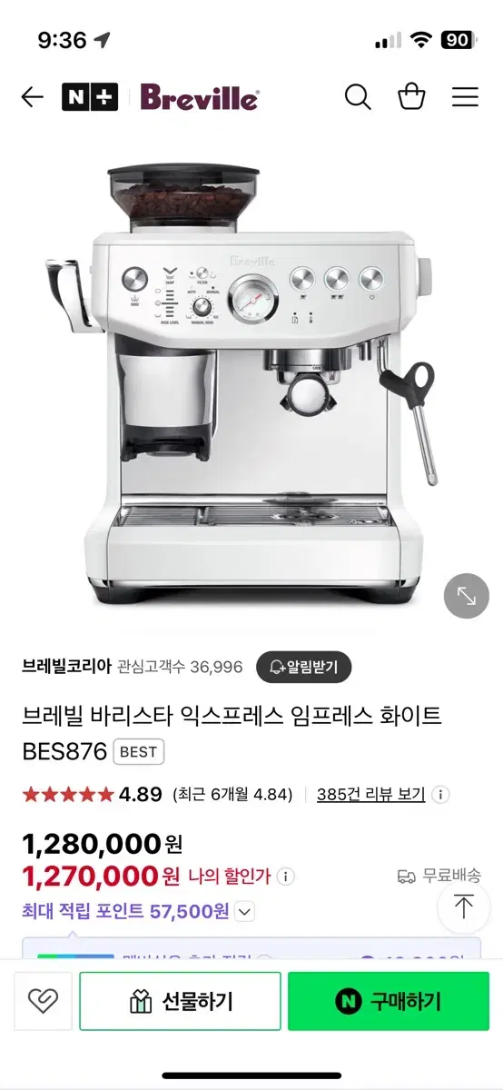 브레빌876 화이트 (BES876)