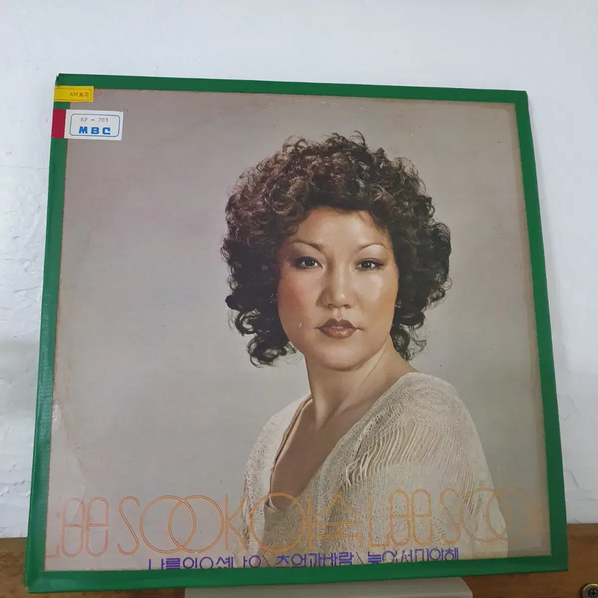 이숙 LP  1978     귀한음반