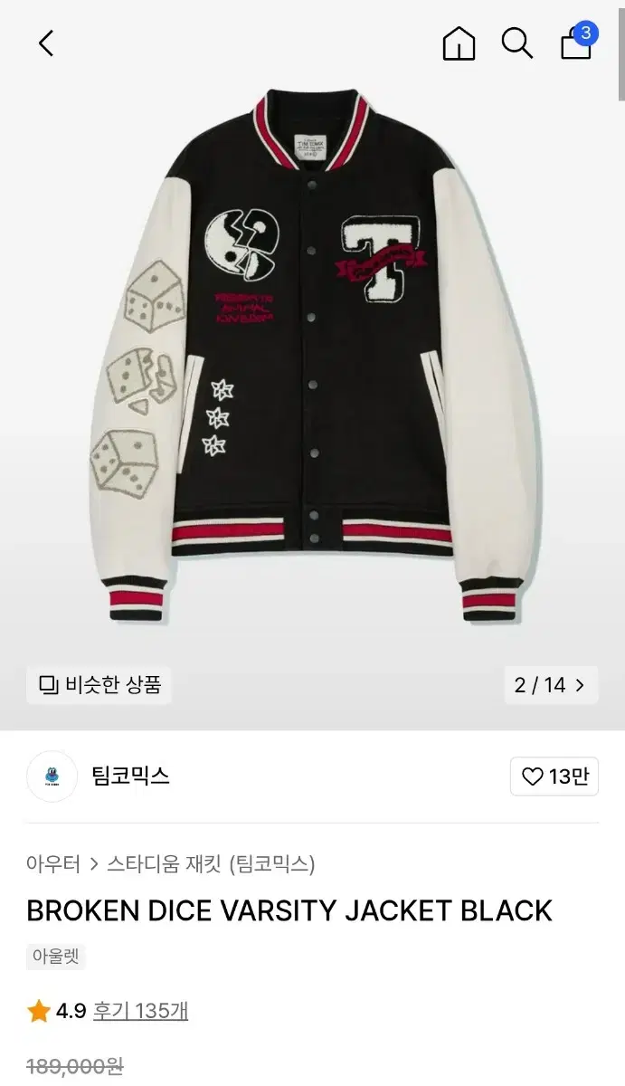 BROKEN DICE VARSITY JACKET BLACK