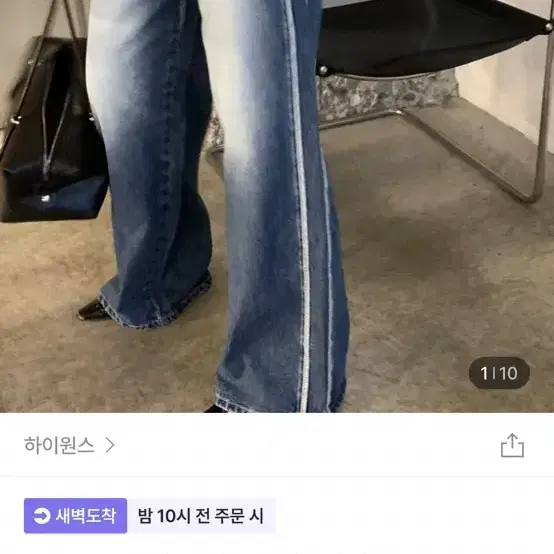 하이원스 두줄스티치 데님팬츠 M 새제품