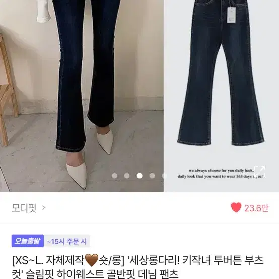 모디핏 부츠컷 S 진청